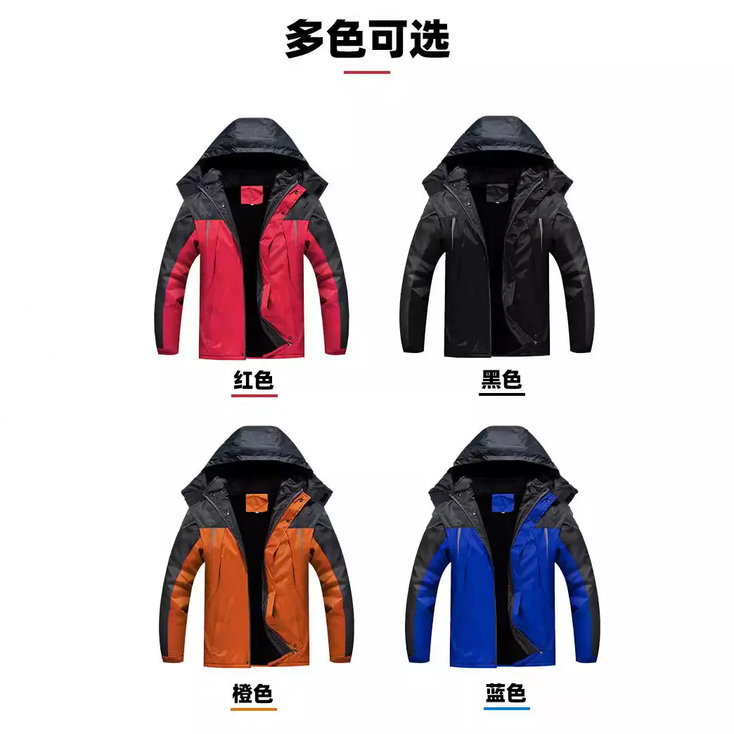 工厂直销工作服冲锋衣防寒保暖团体服免费设计logo量大从优