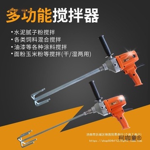 Electric Drill with Rhinestones for Mixing Putty, Cement, High-Power Mortar Mixing, Pure Copper Aircraft Drill, Metabo
