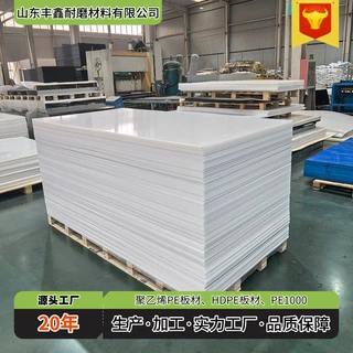 聚乙烯板含铅硼焊接加工hdpe板抗压食品级高密度聚乙烯板材pe板
