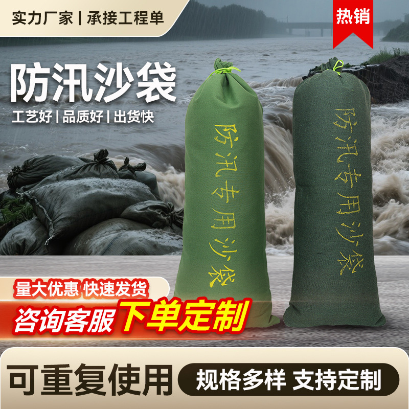 厂家批发加厚耐磨防汛沙袋吸水膨胀袋防洪沙包消防应急堵水沙袋