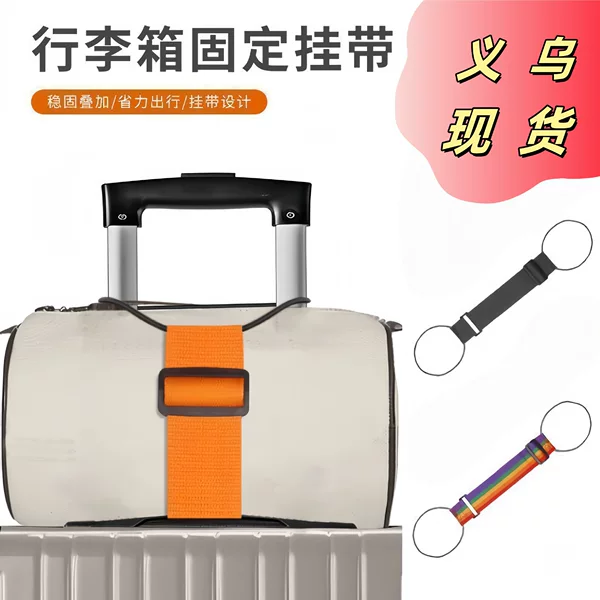 Luggage Straps, Luggage Anti-Lost Straps, Travel Bag Fixed Portable Elastic Straps, Cultural and Creative Supplies