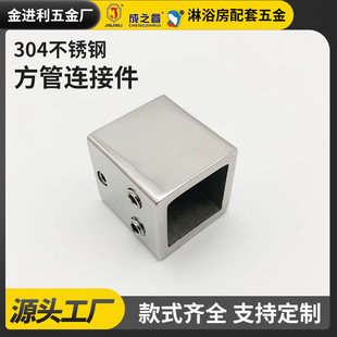 Shower Room Glass Connector Square Tube Connector Stainless Steel Flange Seat Shower Room Pull Rod Accessories Manufacturer Wholesale