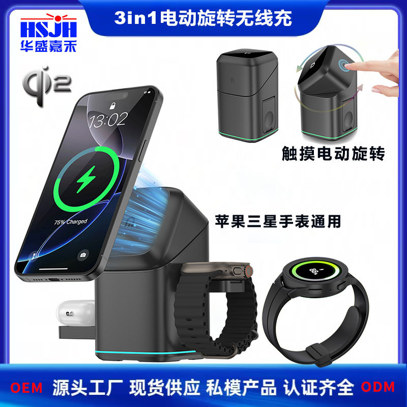 Magsafe Magnetic Wireless Charger Touch Electric Rotating Metal Three-In-One 25W Fast Charging Qi2V23Qi22