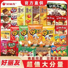 オリオンスナックギフトパック チョコレートパイケーキ ポテトチップス ポテトスティック ガールフレンドへのこどもの日ギフトとして