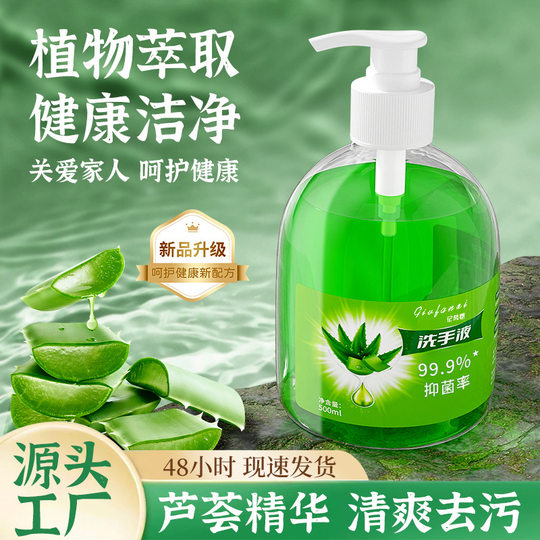Aloe hand sanitizer whole box wholesale restaurant hotel hotel household company commercial hand washing clean moisturizing fragrance type