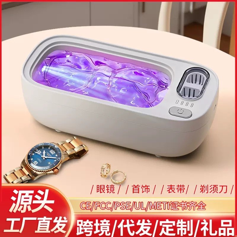 超声波清洗机洗眼镜机家用首饰牙套珠宝隐形眼镜清洁大容量跨境