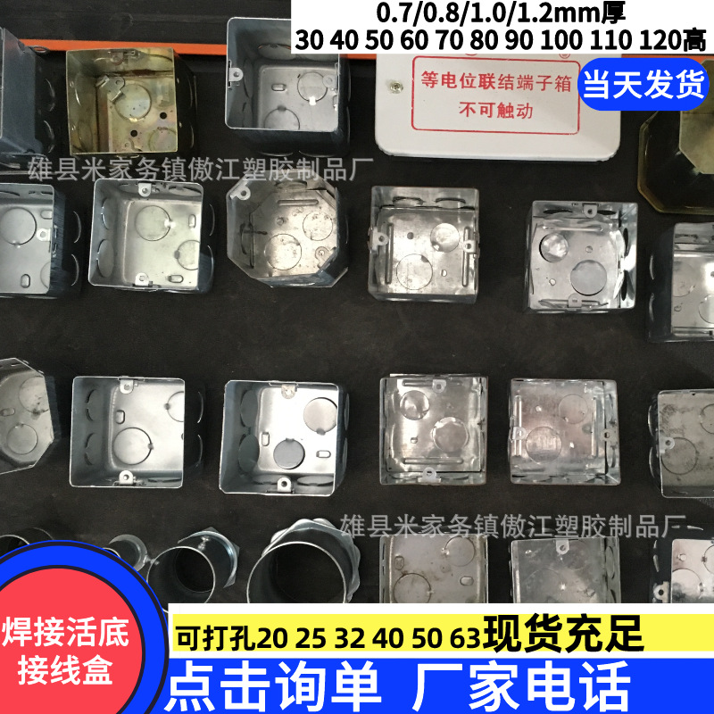 铁线盒/86型灯头盒/八角/铁盖板开关/插座底盒金属镀锌盖板线盒盖