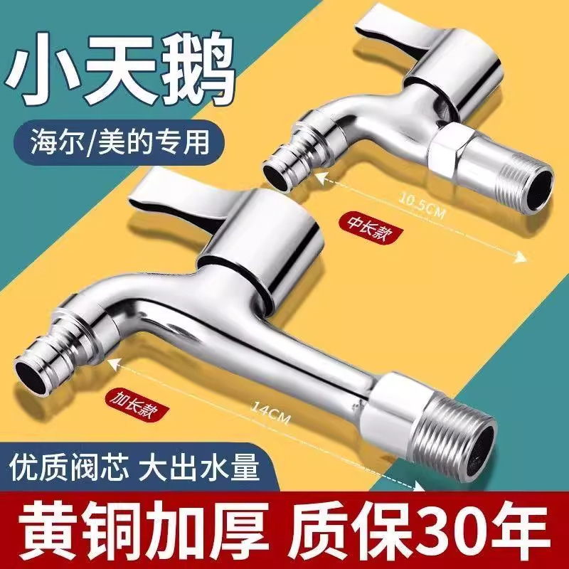 Precision Copper Washing Machine Faucet for Home Use, Quick-Open Mop Sink, Extended 1/2 Inch Universal Single Cold Multifunctional Faucet
