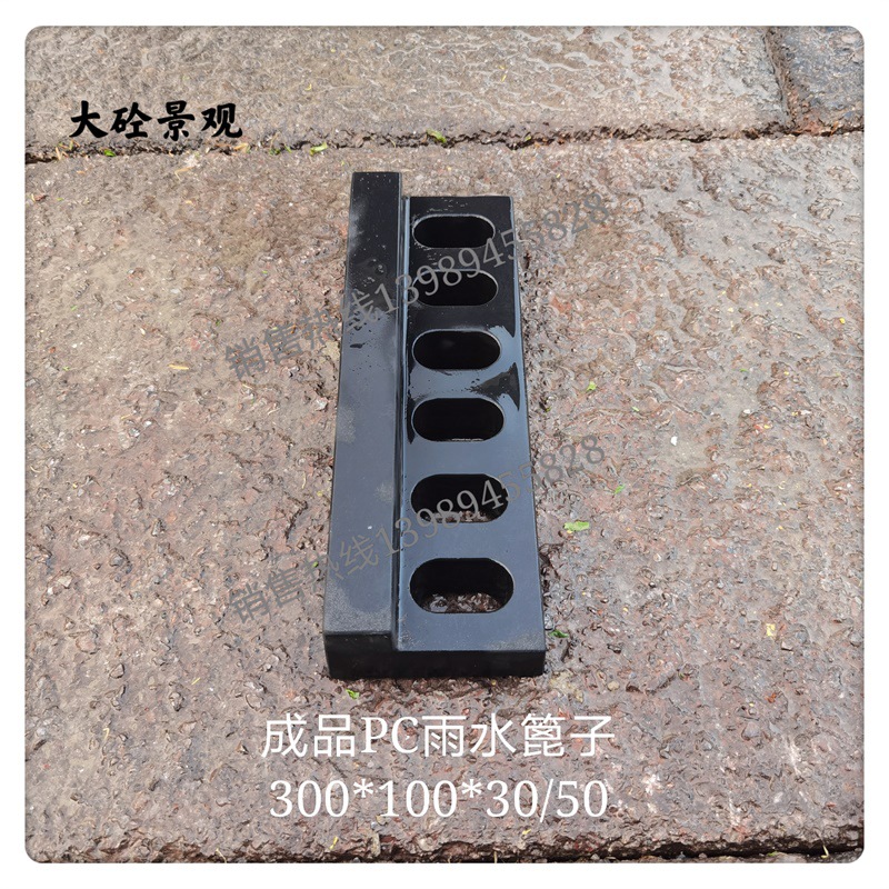 L型成品PC排水沟雨水篦子导流槽预制混凝土PC砖300*100*30/50