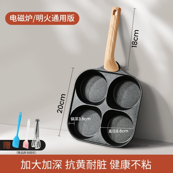 [Straight sides and bottom] Four-hole burger pan - Wood grain handle [Universal for gas/induction cookers] + silicone spatula + oil brush + steak clips