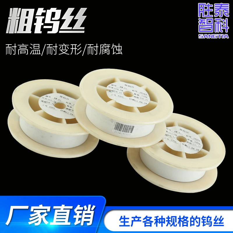 Завод прямой Электрический нагревательный провод спецификации полный Электрический вольфрамитовый провод высокой температуры не легко деформировать 11,1-11,5 вольфрамитовый провод