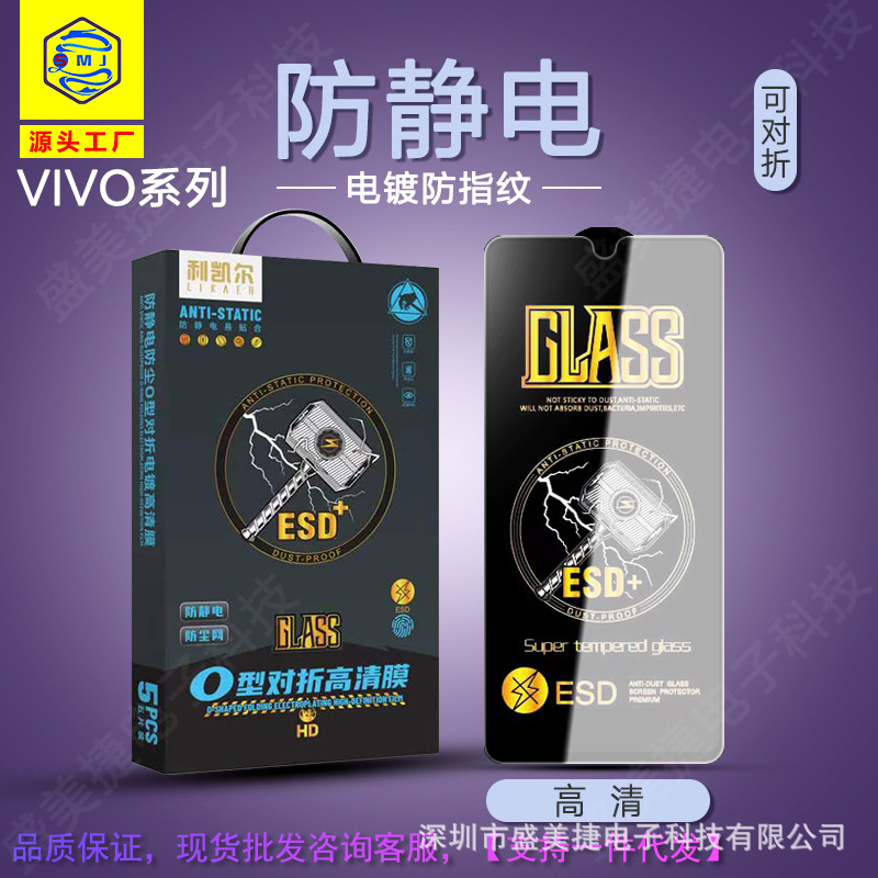 For VIVO Y100A Y97 anti-static tempered film T2X high aluminum U20 plating three strong protective film Y76 5g