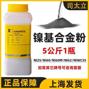 ��Ʒ�ϼ{˾̫��Ni25懻��Ͻ��Deloro20懻��Ͻ��Ni45Ni60NiWC35