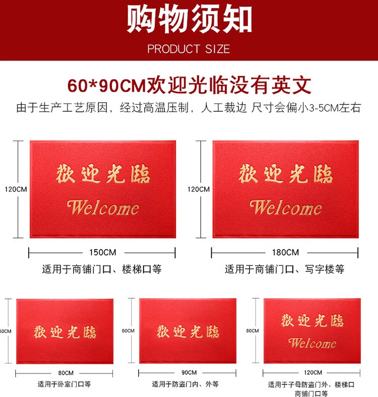 Pvc Silk Circle Floor Mat Entrance Door Mat Square Anti-Slip Mat Door Car Plastic Foot Mat Carpet