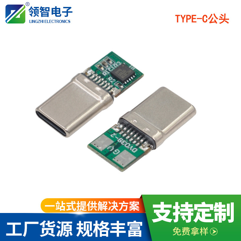 Type-C Decoy Male 5V 9V 12V 15V 20V 28V Decoy Voltage Car Charging Plug
