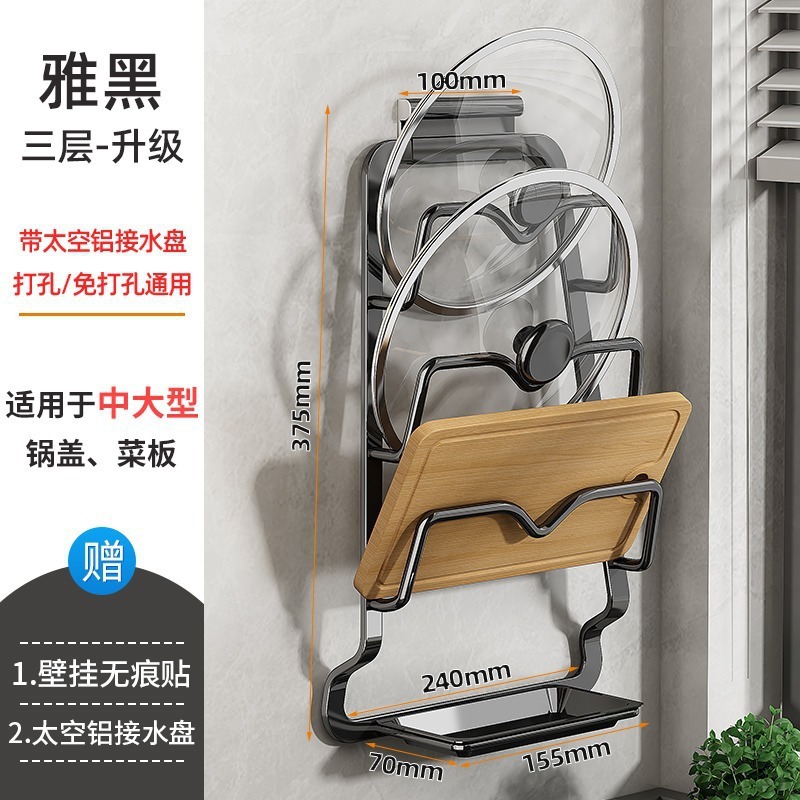 锅盖架子壁挂免打孔厨房置物架放砧板菜板收纳锅铲架多功能放置器|undefined