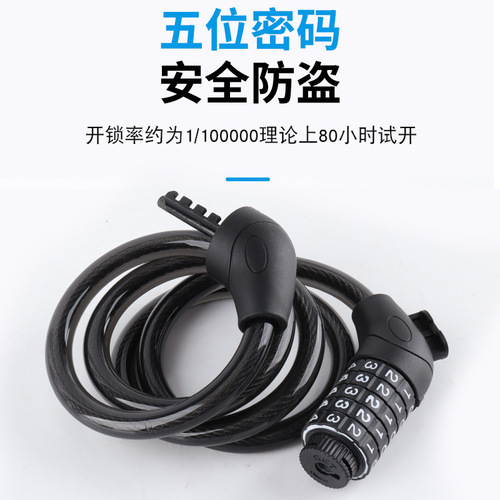 Bicycle lock riding equipment mountain bike anti-theft lock five-digit password wire ring lock bicycle password lock universal