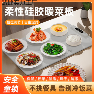 Cross-border special for the new constant temperature heating multi-functional warm cutting board folding flexible rollable silicone insulation board artifact