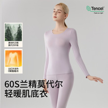 女兰精莫代尔秋衣棉薄款保暖内衣紧身上衣打底衫线衣