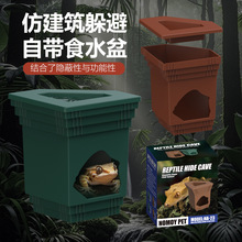 爬宠顶部食盆水盆蜥蜴守宫角蛙蜘蛛蛇类造景装饰仿建筑悬挂躲避屋