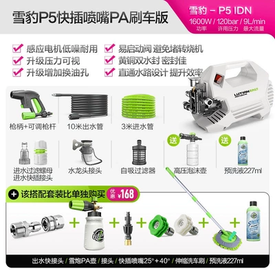 Car washing machine: Water Pump High-Power Induction Motor - snow-leopard-p5-upgraded-model-quick-plug-connector-pa-pot-connector-nozzle-brush-pre-wash-liquid