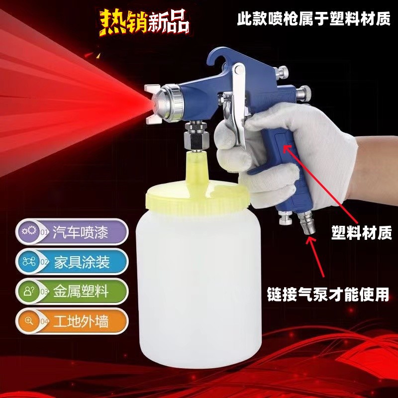 高雾化油漆喷枪w-71家具气动喷漆抢枪w-77上下壶胶水涂料乳胶漆