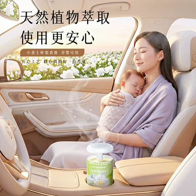 Car Perfume Aromatherapy | Specially Formulated Scent, Long-Lasting Fragrance