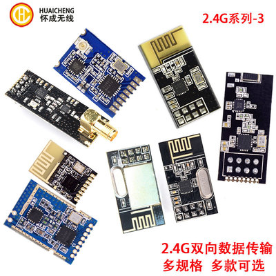 customized SI24R1 Chip solution Original compatible NRF24L01 Small wireless 2.4G data Transceivers modular