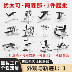 アーセナルフィットネス器材フィットネストレーニングコンビネーションジム全セット家庭用フィットネス器材スタジオスポーツ