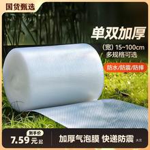 3050cm泡泡纸气泡膜垫卷装包装纸袋子打包快递泡沫隔音保护防震