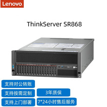 适用Lenovo联想ThinkServer SR868 4U机架式数据库存储服务器主机