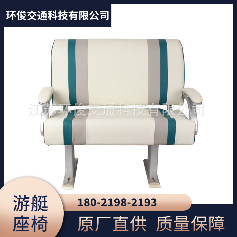 船用游艇驾驶座椅 多人船用座椅 船用可升降游艇座椅观光椅