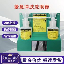 洗眼器;静电消除器;其他呼吸防护