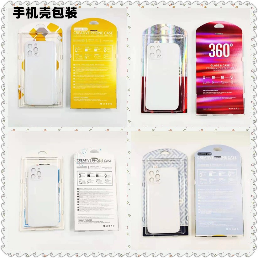 新款手机壳水晶盒包装适用iPhonexsmax手机壳6.5寸/4.7寸/5.5通用