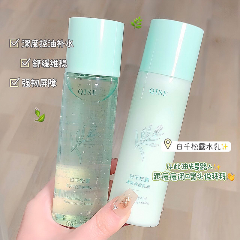 Explosions Kisser White Qiansong Dew Cream Refreshing Oil Control Moisturizing Moisturizing Cream Set Hydrating Brightening Toner Cream