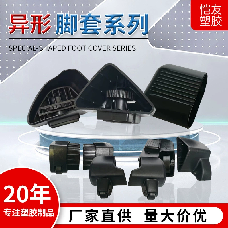 Пластиковые профилированные крышки для ног Серия оптовая продажа с фабрики аксессуары для фитнес-оборудования с несколькими спецификациями резиновый буфер противоскользящее покрытие оптом