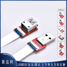 USB3.0���^/ĸ�^ܛ�ž��F؛��������X�ļ���ݔ�����^USB�DUSB��