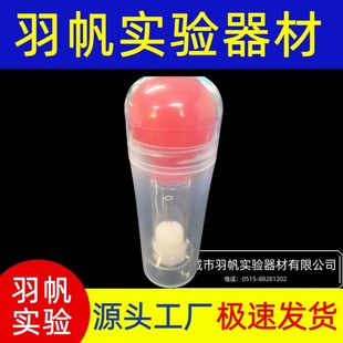 Insect Suction Device, Insect Suction Tube, Suction Head Silicone Material, Protective Shell, Red Shampoo Experiment, Microscope, Cell Insect