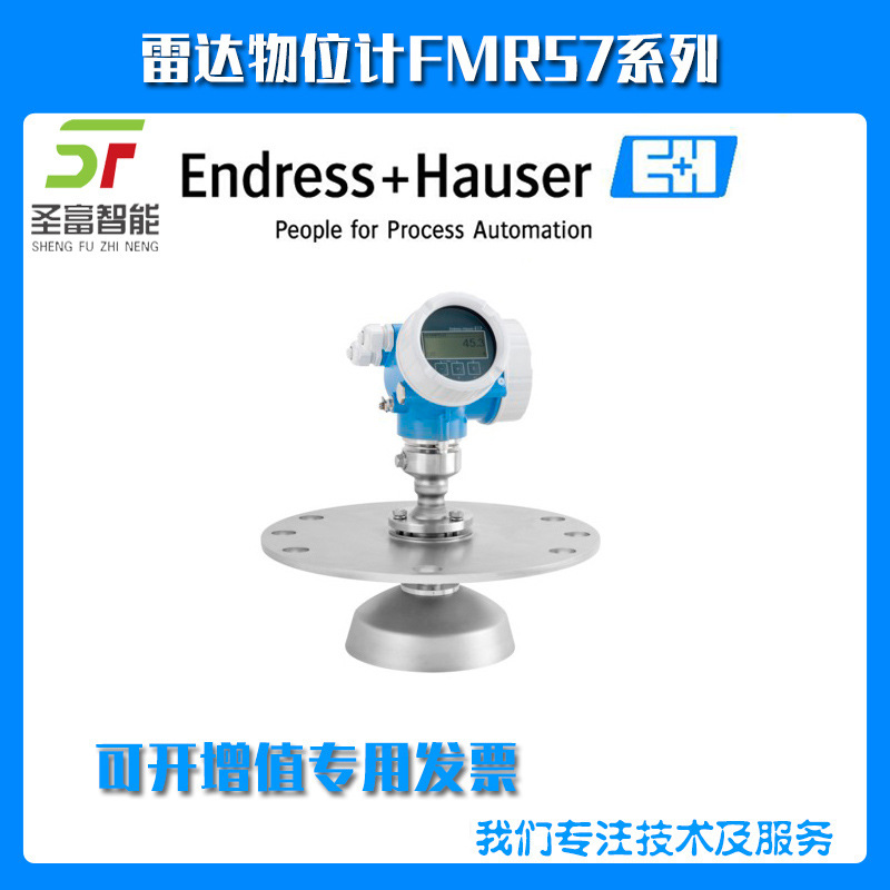 雷达物位计FMR57-AAACAABDA6XCJ1+AK德国E+H恩德斯豪斯
