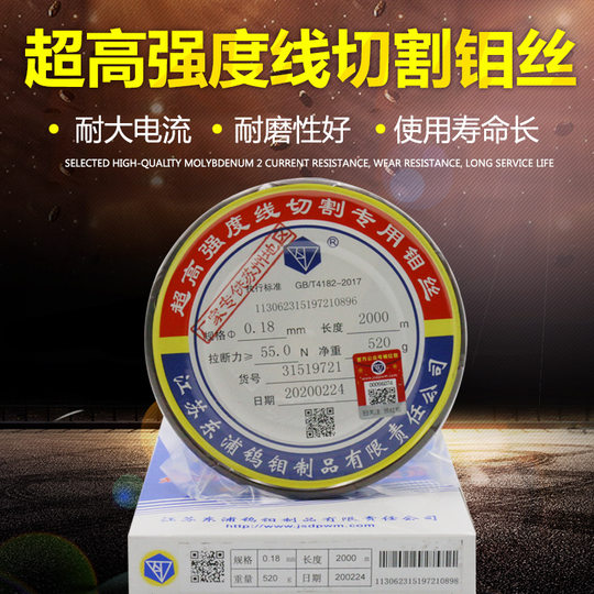 Wire cutting accessories genuine goods south drilling molybdenum wire 0.18mm2000 meters fixed length 2400 meters 0.2mm1600 meters postage