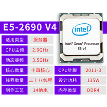 至强E5-2680V4 2690 2686 2696v4 2699v4 x99主板服务器CPU正式版