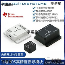 IMU�T��ģ�KROS���IFDISYEMS���S�ˑB������AHRS���݃xMEMS��̫��