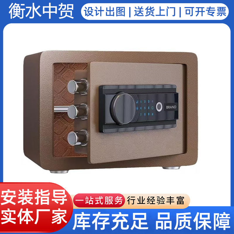 保险柜家用小型隐形保险箱密码指纹智能全钢保险柜办公室保管箱