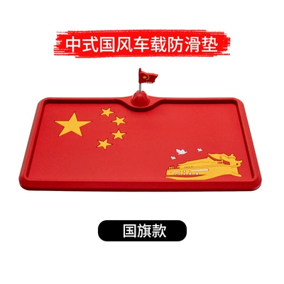 Storage Mat Dropshipping, Anti-slip mat - tiananmen-flag-style
