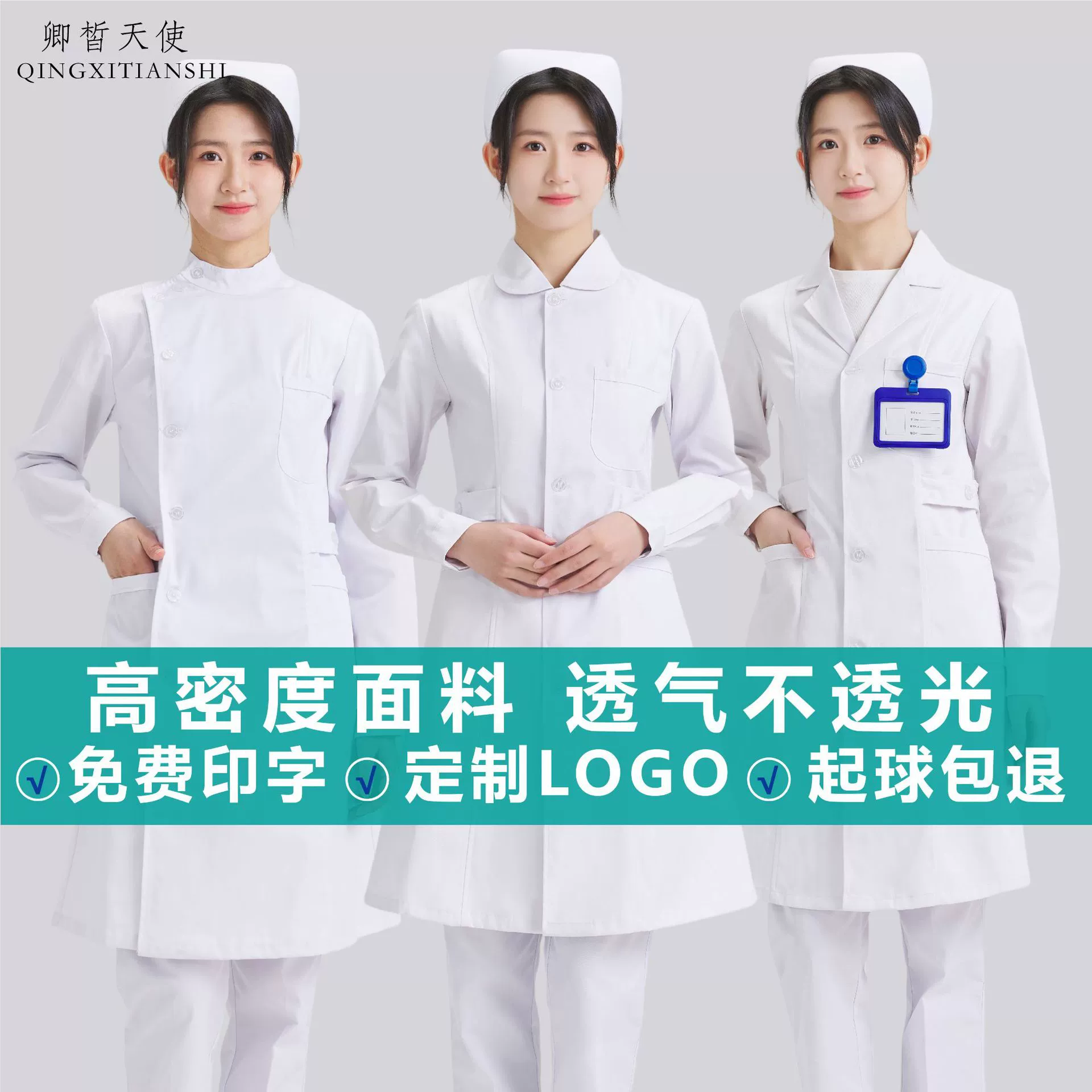 Платье медсестры Женские длинные рукава Весеннее и Осеннее белое пальто Аптека Салон красоты Больница Толстая Рабочая одежда Летний набор Зимний