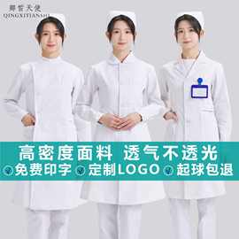 护士服女长袖春秋白大褂药店美容院医院厚款工作服夏季套装冬季