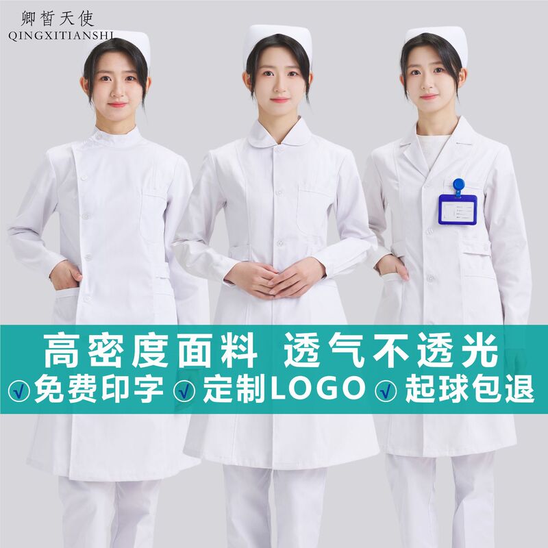Nurses' Clothing Women's Long Sleeve Spring and Autumn White Coat Pharmacy Beauty Salon Hospital Thick Work Clothes Summer suit Winter Nurses' Clothing Women's Long Sleeve Spring and Autumn White Coat Pharmacy Beauty Salon Hospital Thick Work Clothes Summer suit Winter
