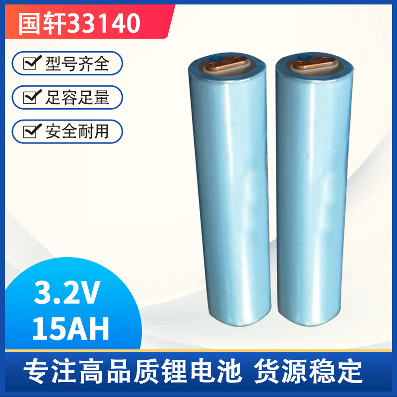 New Guoxuan 33140 Lithium Iron Phosphate Battery 3.2V15.5A 33140 Power Cell Sub-capacity Lithium Battery