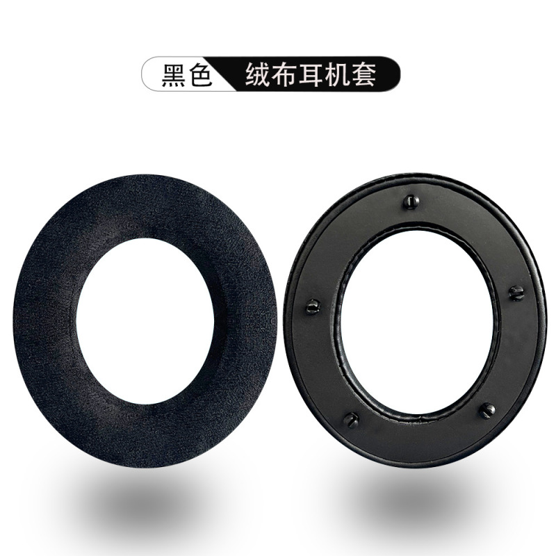 Qianyinは、フランスのFocal Clear大型、中型、小型ヘッドフォン用の保護カバーに適しています。|undefined