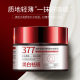Aofu Snow 377 Whitening Cream Fade Spot Melanin Whitening Skin Brightening Skin Skin Hydrating and Moisturizing